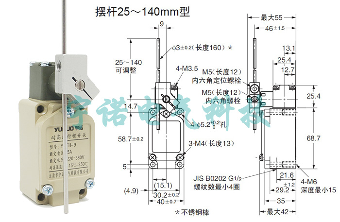 耐高温行程开关.jpg