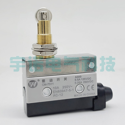 CM-7311微动开关